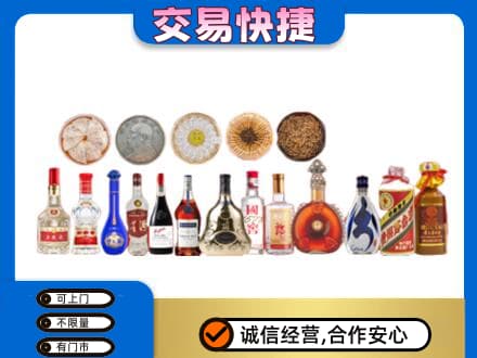 焦作名酒回收礼品.jpg