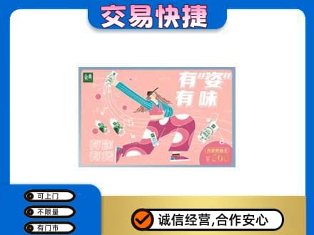 焦作购物卡回收伊利礼品卡.jpg