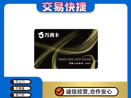 焦作购物卡回收万商卡.jpg