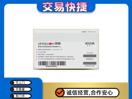 焦作购物卡回收银泰购物卡.jpg