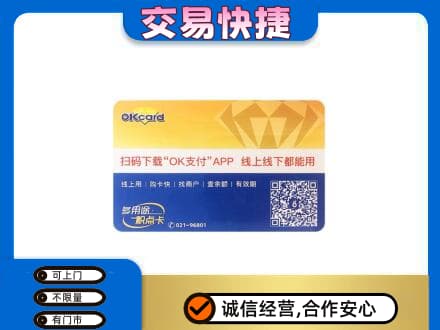 焦作购物卡回收百联ok卡.jpg