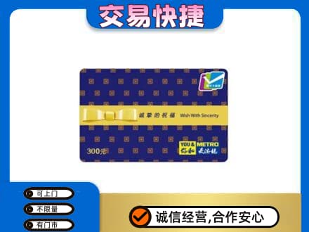 焦作购物卡回收麦德龙卡.jpg