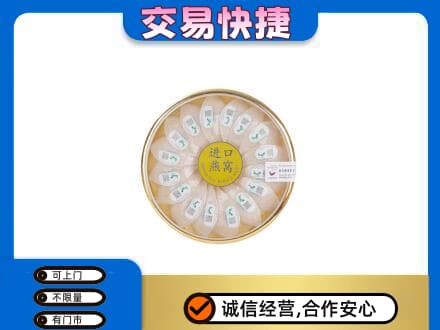 焦作回收进口燕窝