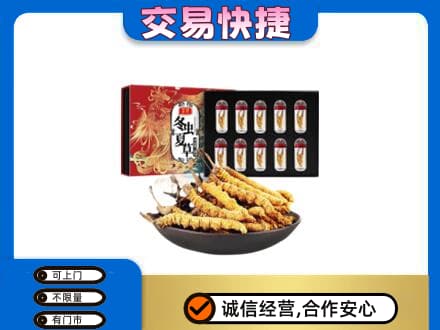焦作礼品回收冬虫夏草.jpg