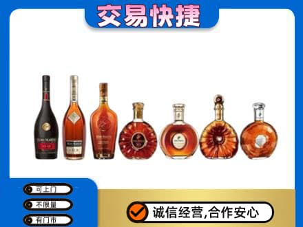 焦作洋酒回收.jpg