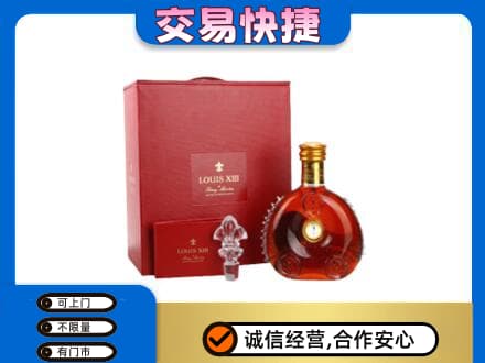 焦作洋酒回收路易十三礼盒.jpg