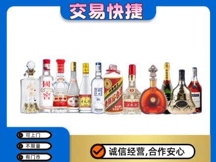 焦作名酒回收烟酒.jpg