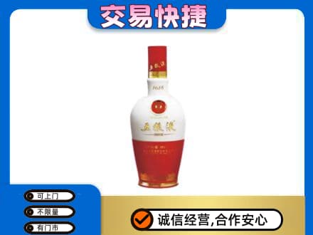 焦作名酒回收五粮液1618.jpg