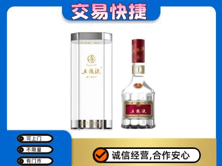 焦作名酒回收五粮液八代.jpg
