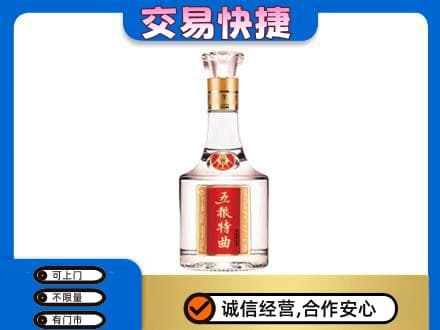 焦作名酒回收五粮特曲.jpg