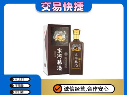 焦作名酒回收宋河粮液.jpg