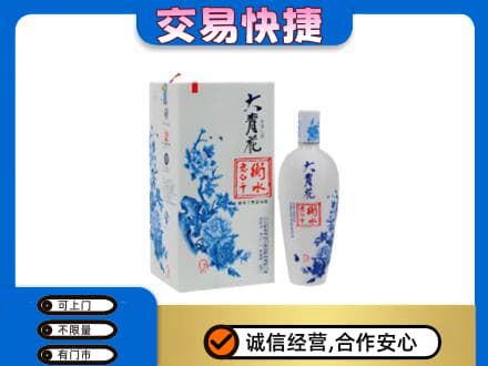 焦作名酒回收老白干大青花.jpg