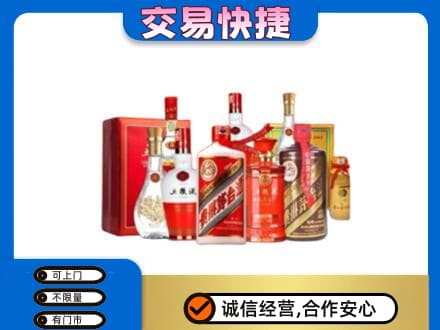 焦作名酒回收酒水.jpg