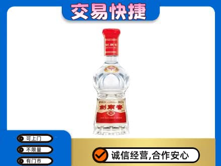 焦作名酒回收剑南春水晶剑.jpg