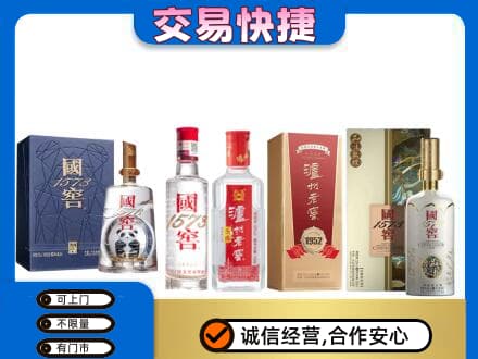 焦作回收国窖酒