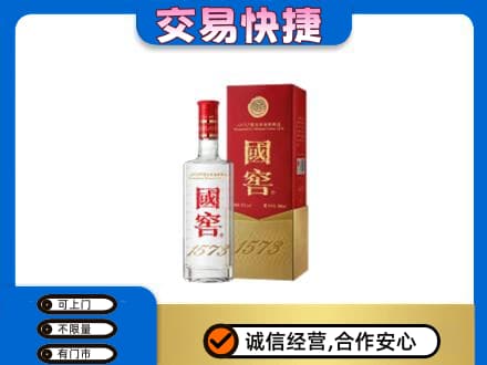 焦作名酒回收国窖1573.jpg