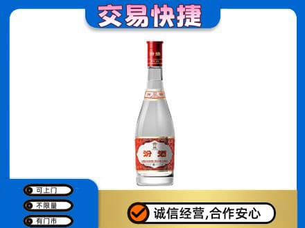 焦作名酒回收汾酒1.jpg