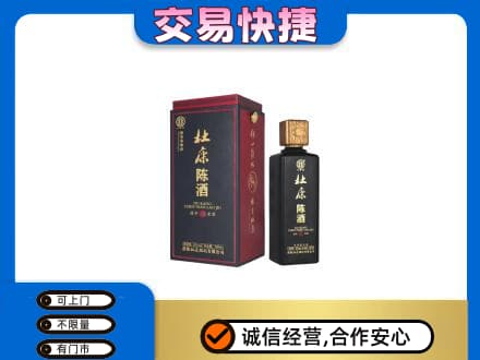 焦作回收杜康