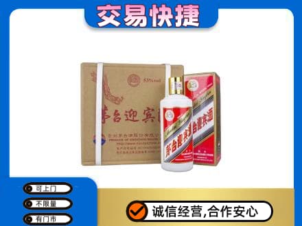 焦作茅台回收迎宾酒.jpg