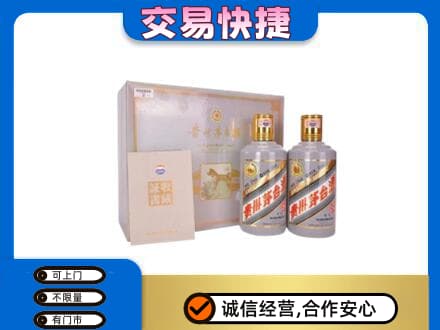 焦作茅台回收茅台礼盒.jpg